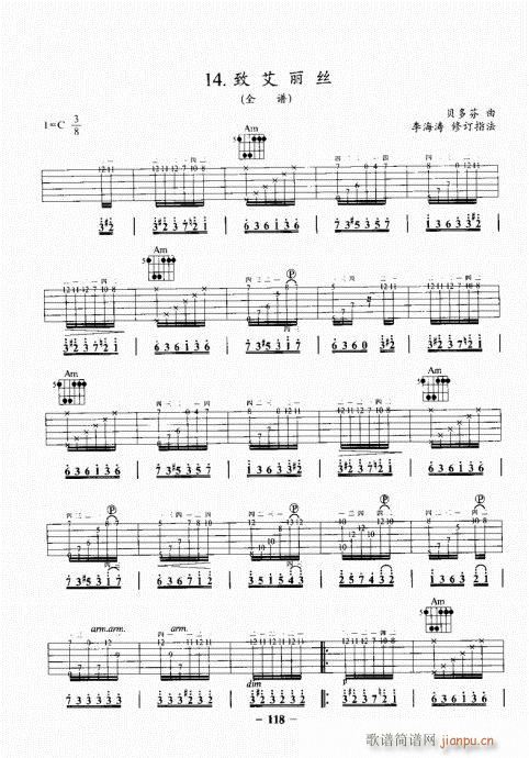 民谣吉他基础教程101-120(吉他谱)18
