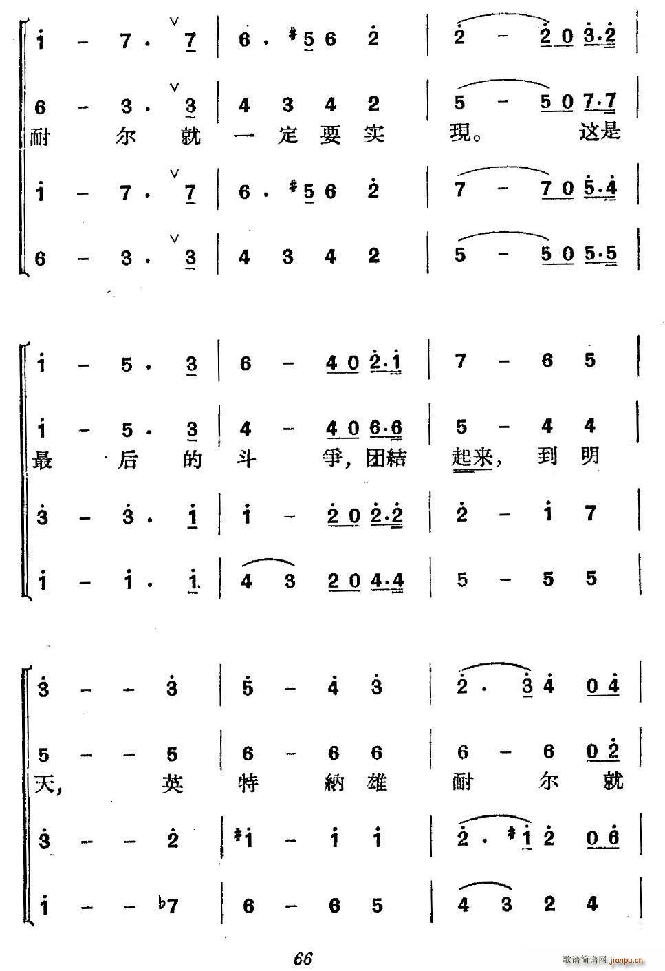 序曲 国际歌 4