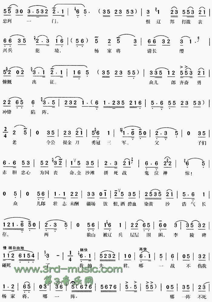 一句话恼得我火燃双鬓 2