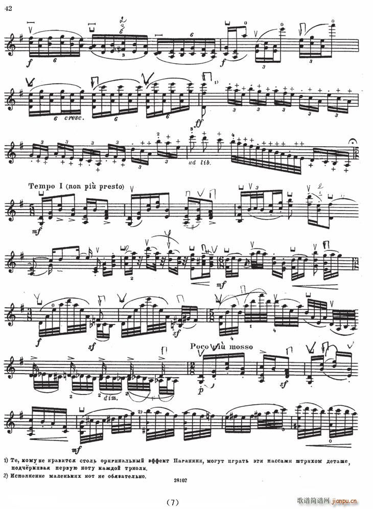 SONATE No5(小提琴谱)7