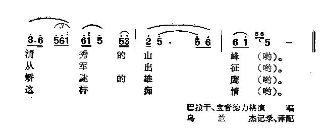 清秀的山峰 2