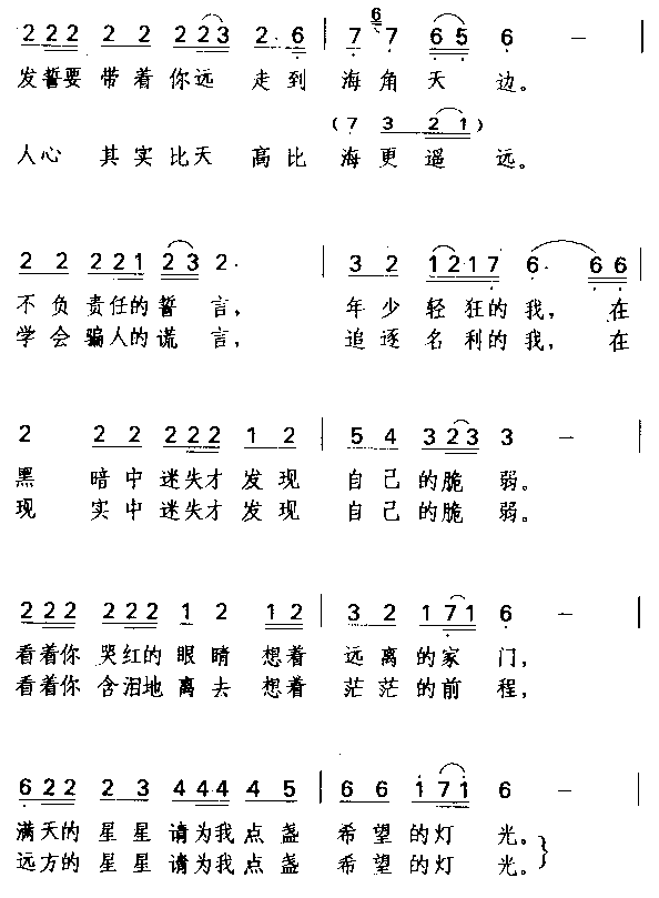 星星点灯 2