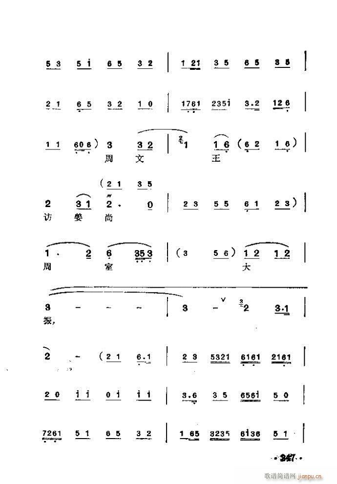 京剧 空城计(京剧曲谱)7