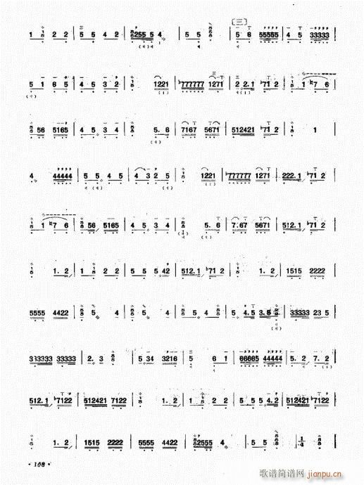 三弦演奏艺术101-120(十字及以上)8