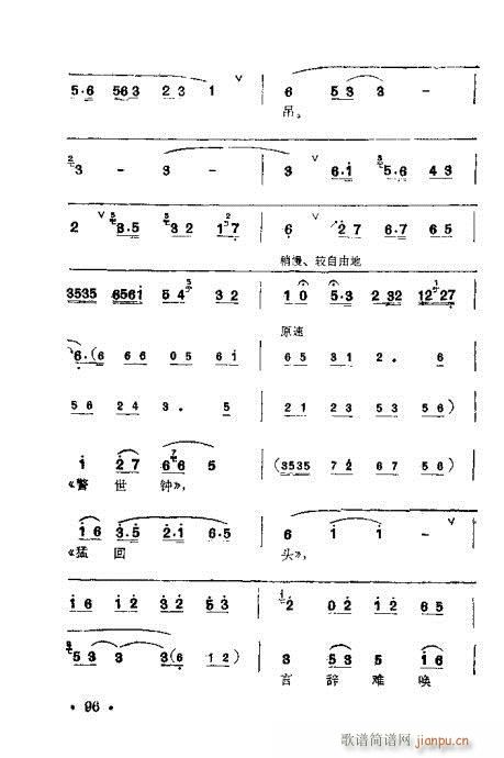 梅蘭珍唱腔集81-100(十字及以上)16