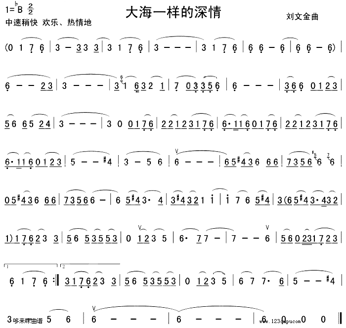 大海一樣的深情(二胡譜)1