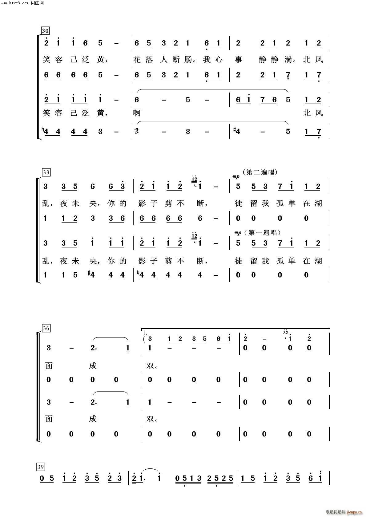 菊花台 常青放歌二(九字歌谱)3