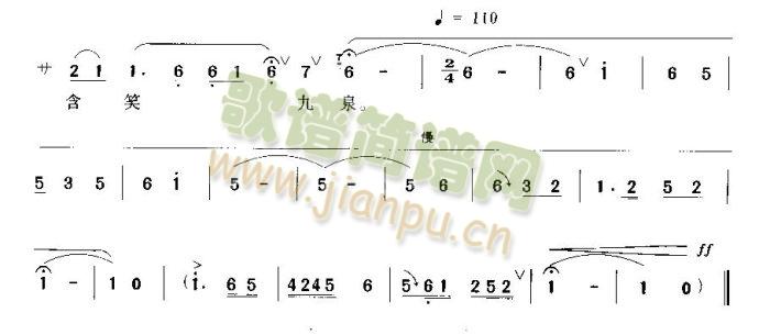 那時節(jié)大梅我含笑九泉(十字及以上)6