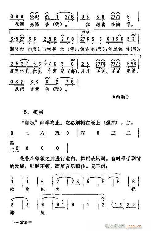 东北二人转音乐261-275(十字及以上)12