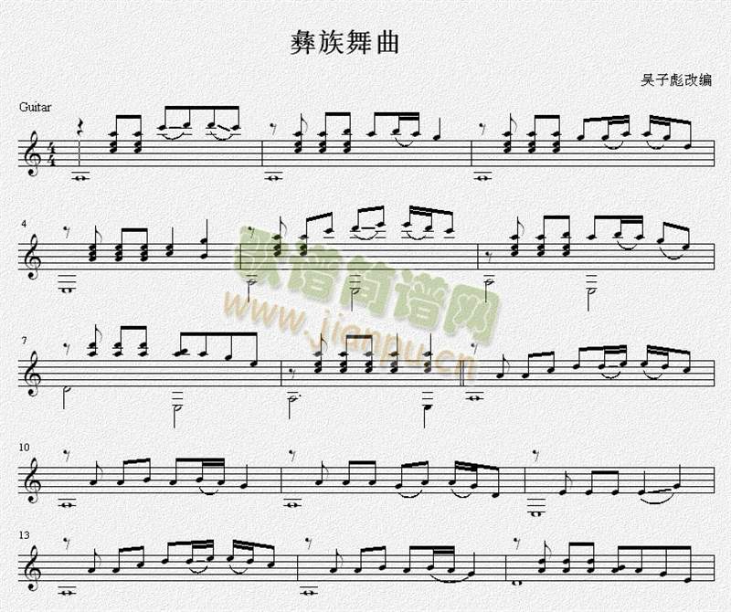 彝族舞曲吉他独奏谱(吉他谱)1