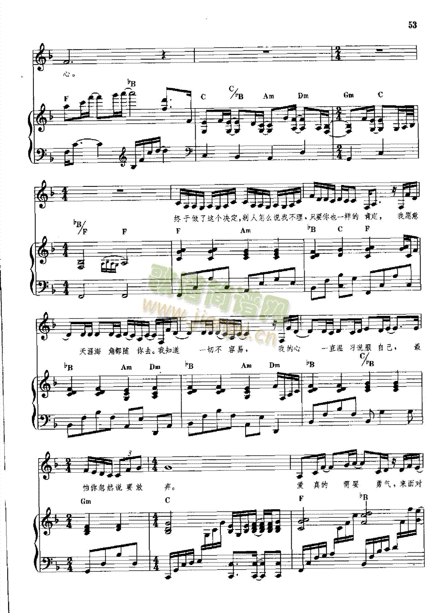 勇气歌曲类钢琴伴奏谱(钢琴谱)3