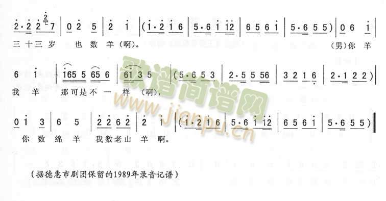 锔缸调:锔大缸唱段(九字歌谱)3