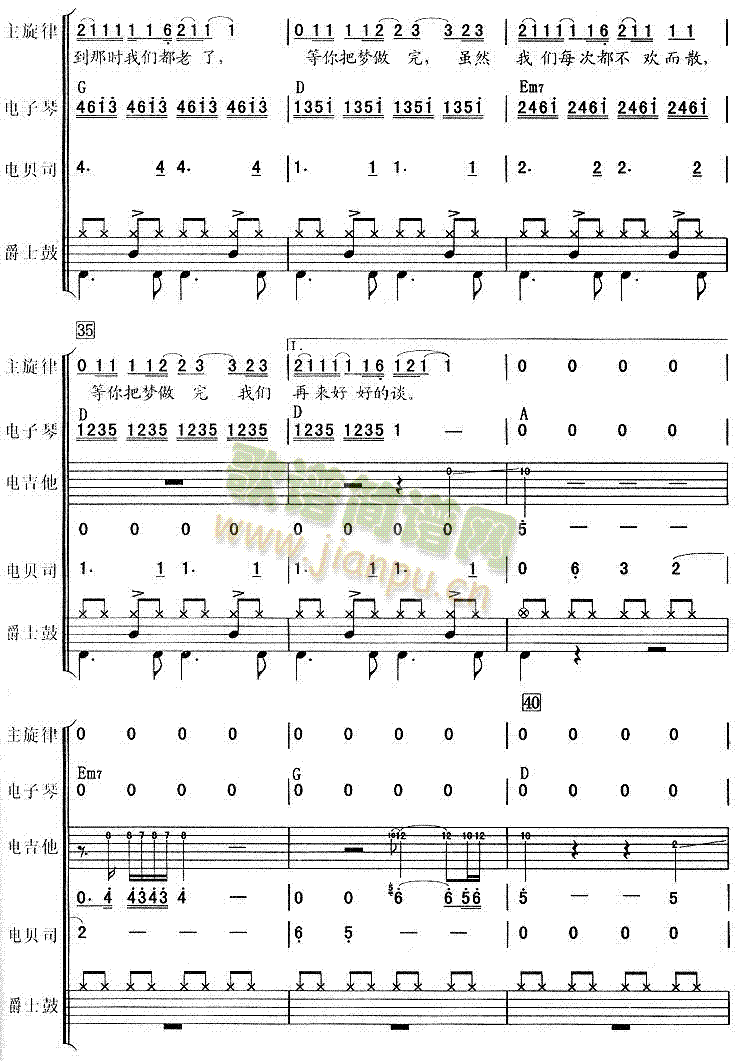 等你把夢(mèng)做完 4