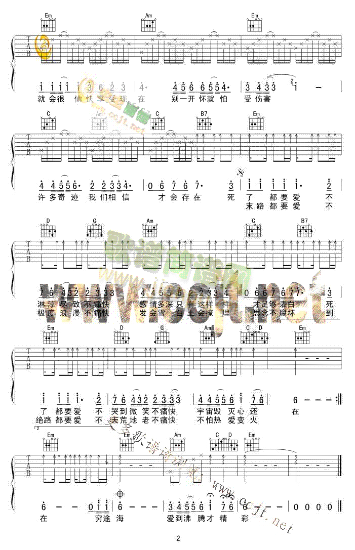 死了都要愛-G調(diào)版吉他譜- 2