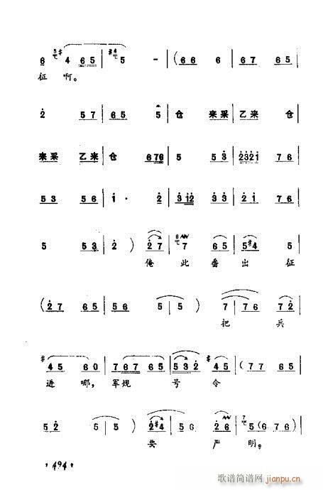 常香玉演出剧本精选集481-500(十字及以上)14