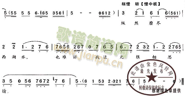 自從與張君見(jiàn)一面(越劇曲譜)3