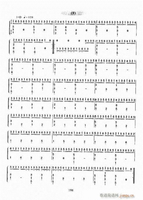 古筝演奏基础教程181-200(古筝扬琴谱)18