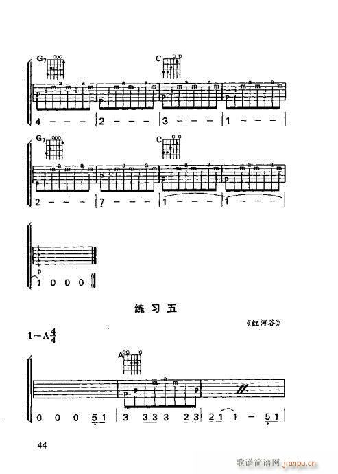 怎样识吉他六线谱41-60 4