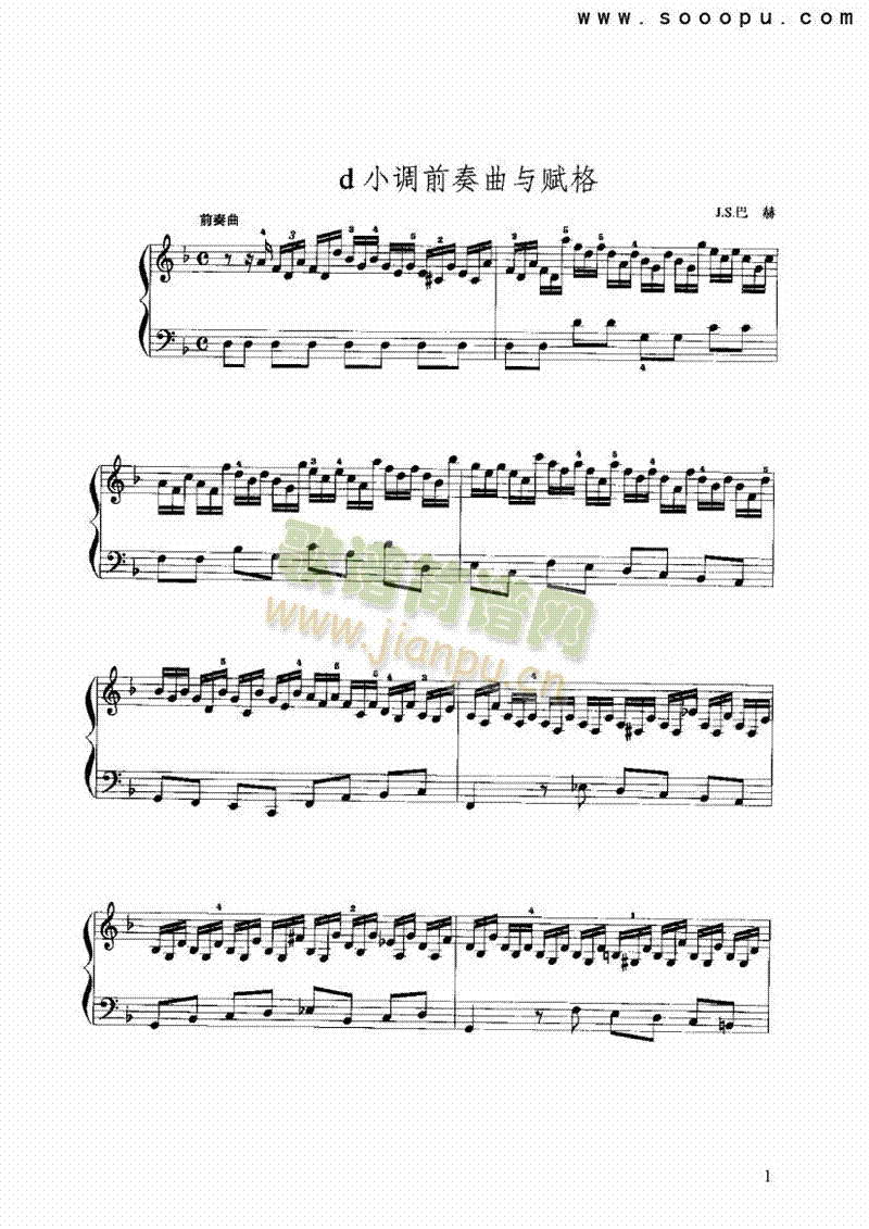d小调前奏曲与赋格键盘类手风琴(其他乐谱)1