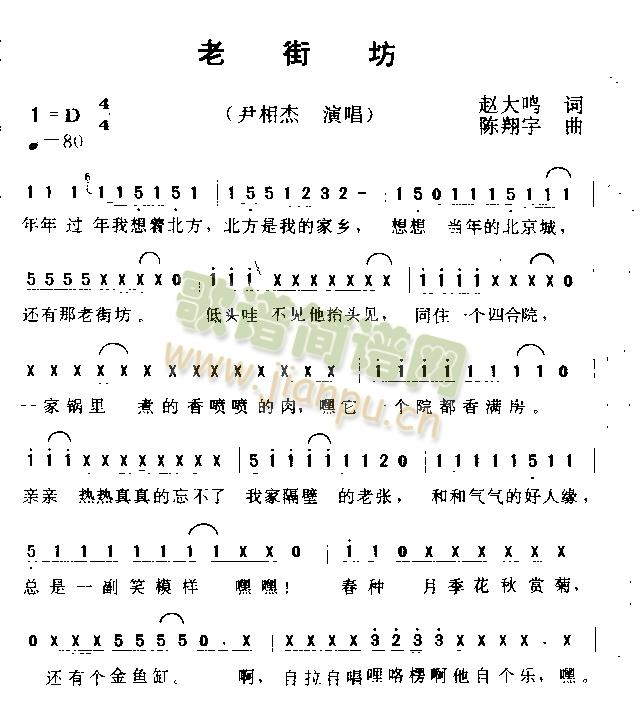 老街坊(三字歌谱)1