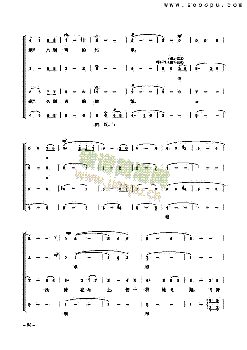 在银色的月光下歌曲类合唱谱 4