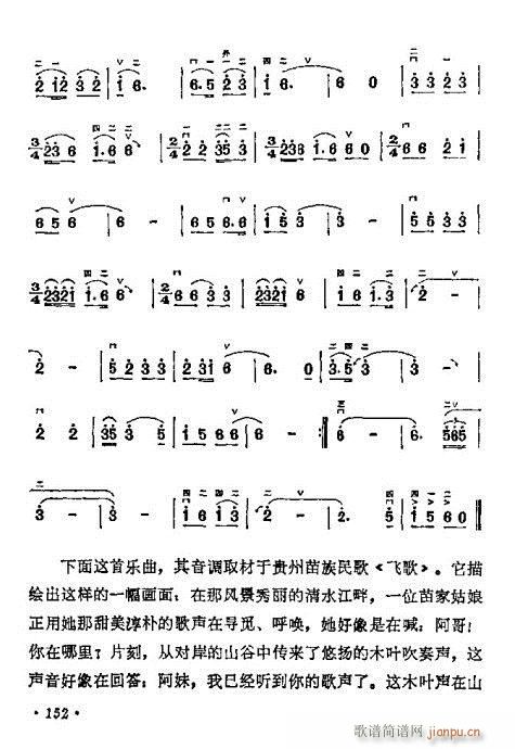 學(xué)二胡141-160(二胡譜)12