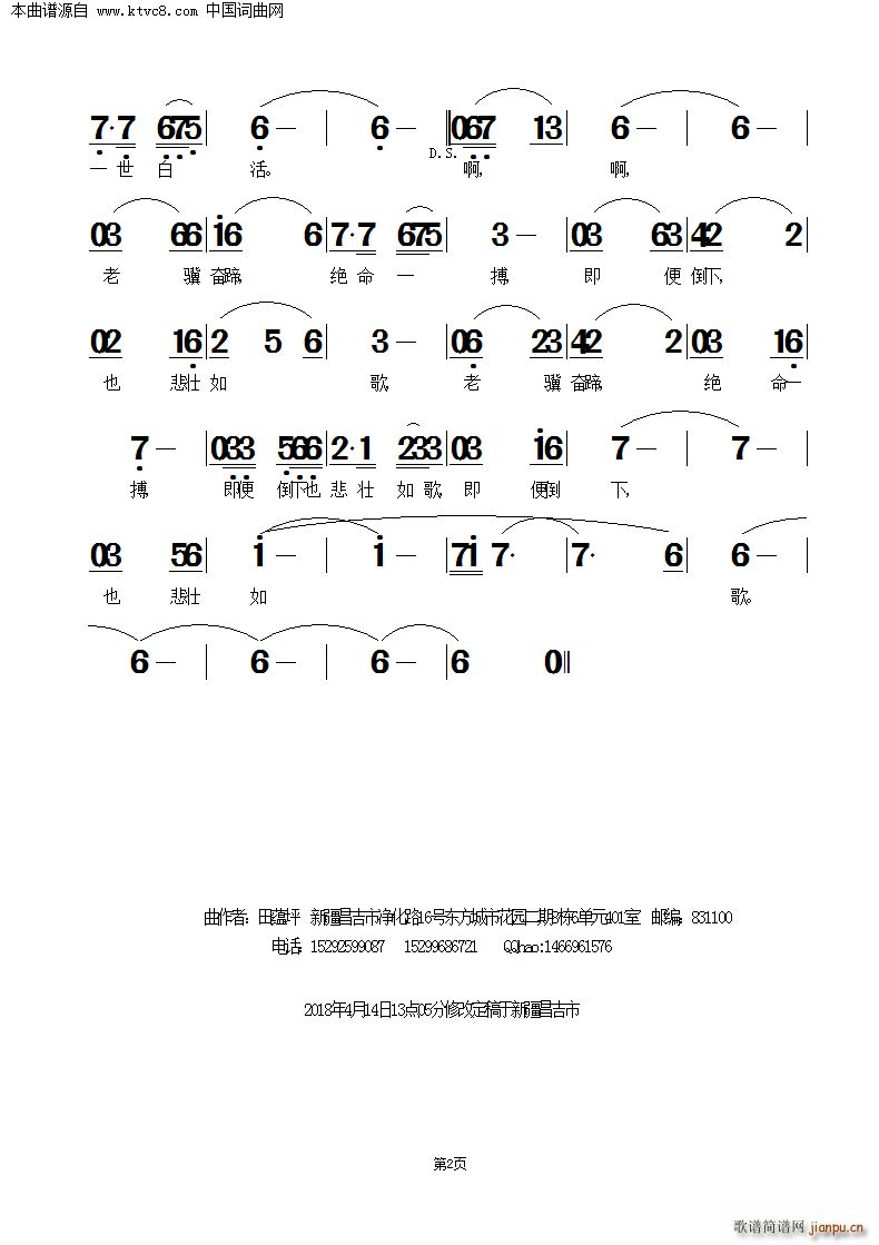 问星河 2