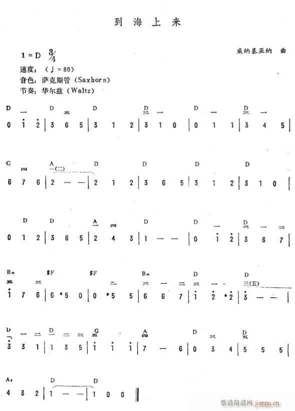 到海上来 简(电子琴谱)1