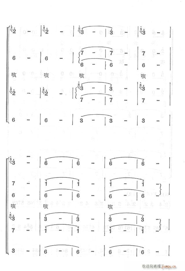 紅軍不怕遠(yuǎn)征難  正版總譜 目錄1-30(總譜)27