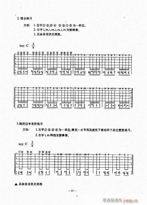 民谣吉他经典教程21-60(吉他谱)7