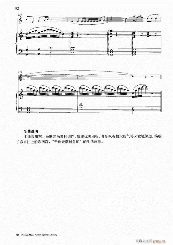 笛子与钢琴16首81-120(笛箫谱)12