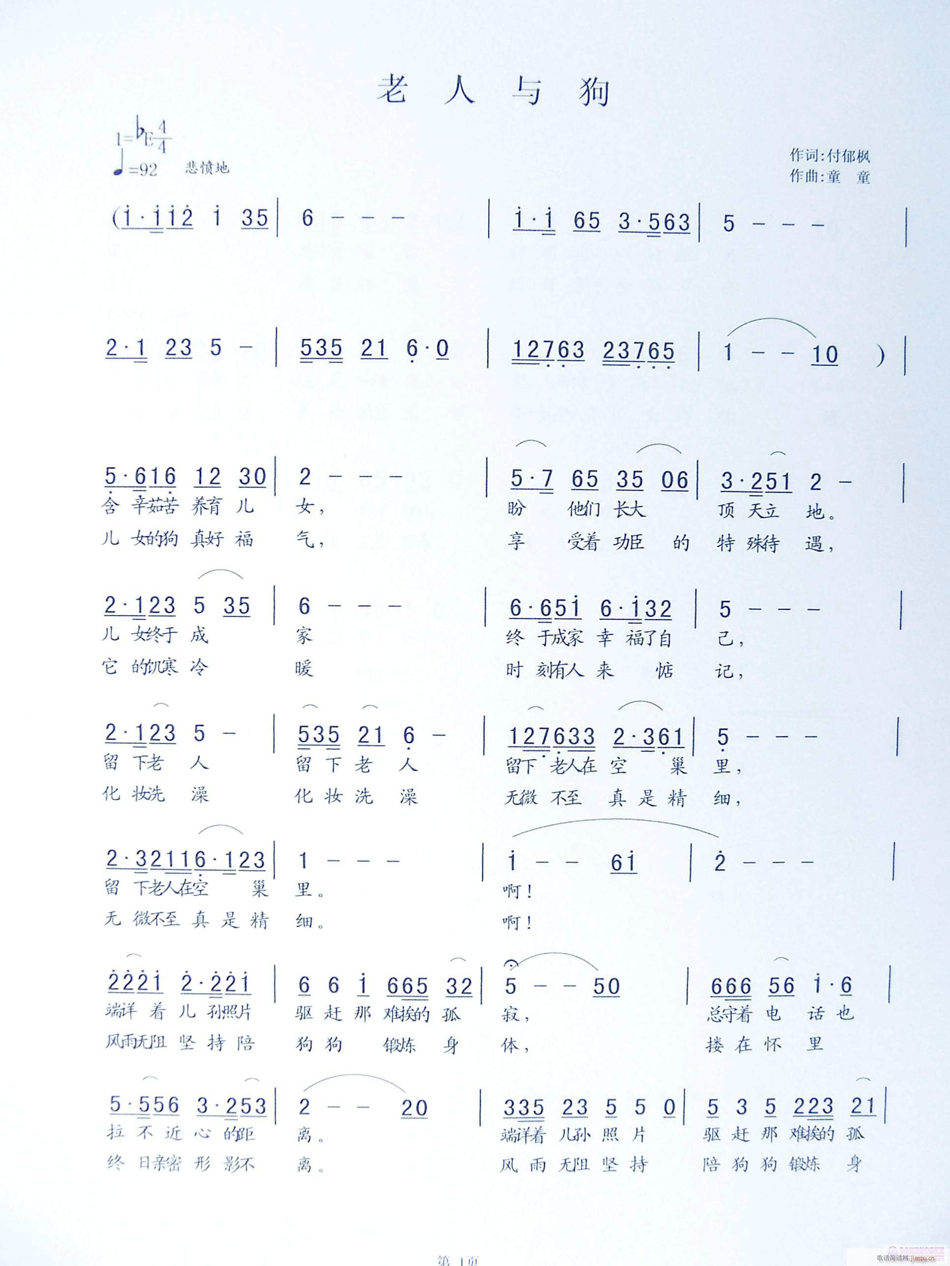 老人与狗(四字歌谱)1