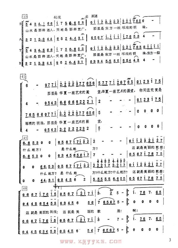 去一个美丽的地方(其他)3