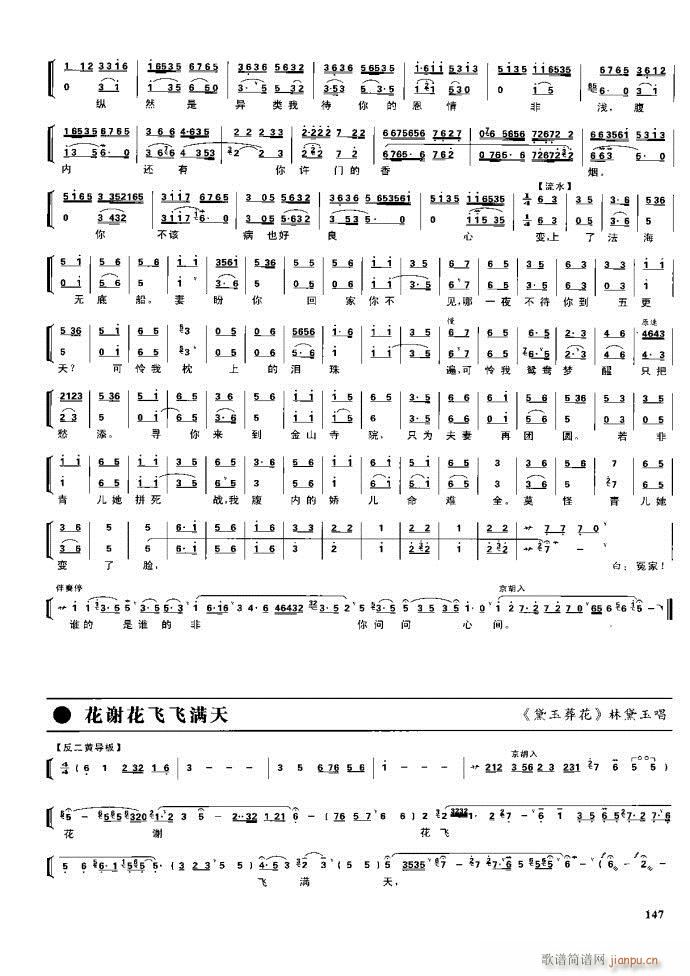 节振国 京剧现代 100 161(京剧曲谱)46