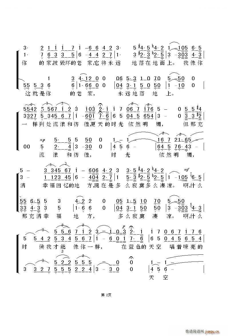 燕子 墨西哥民歌 女声合唱 2