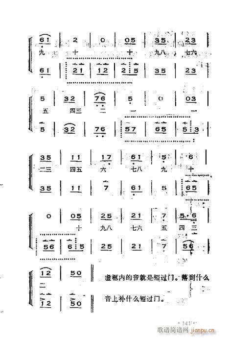 晋剧呼胡演奏法141-180(十字及以上)1