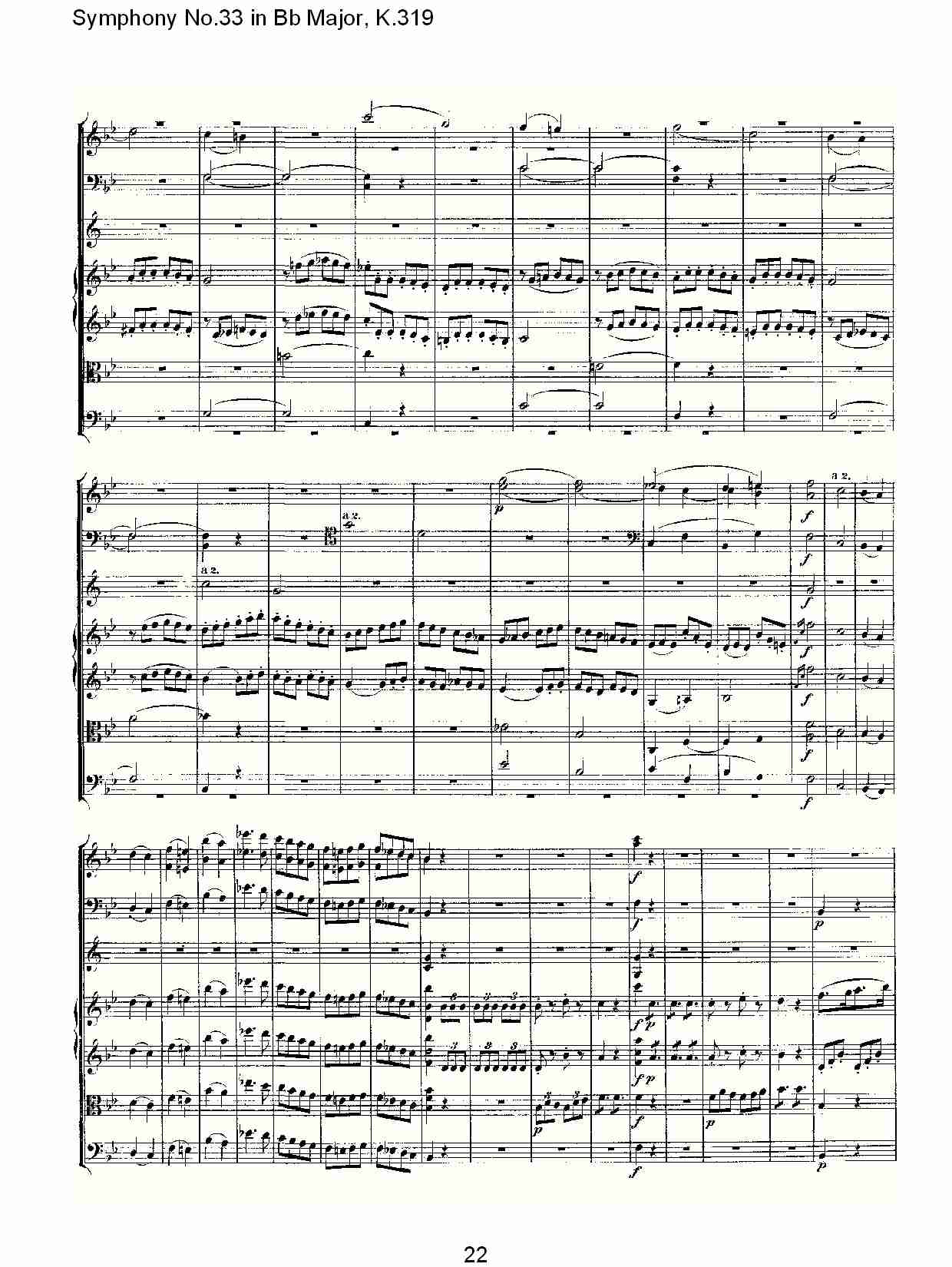 (Bb大调第三十三交响曲K.319)（五） 2