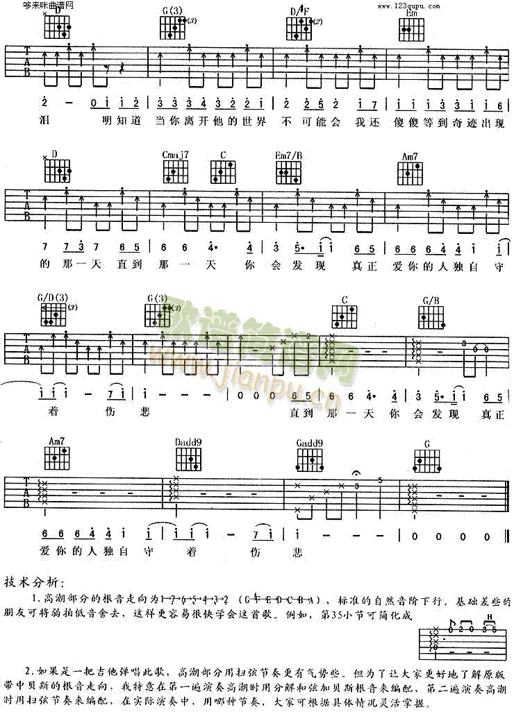 癡心絕對 4