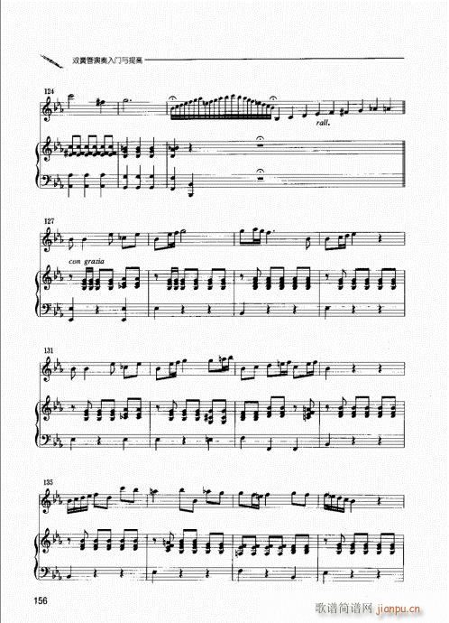双簧管演奏入门与提高141-160(十字及以上)16