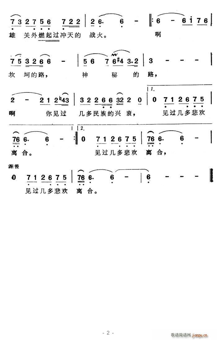 神秘的路 2