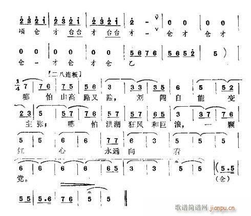 大雁南飞成队成行 4