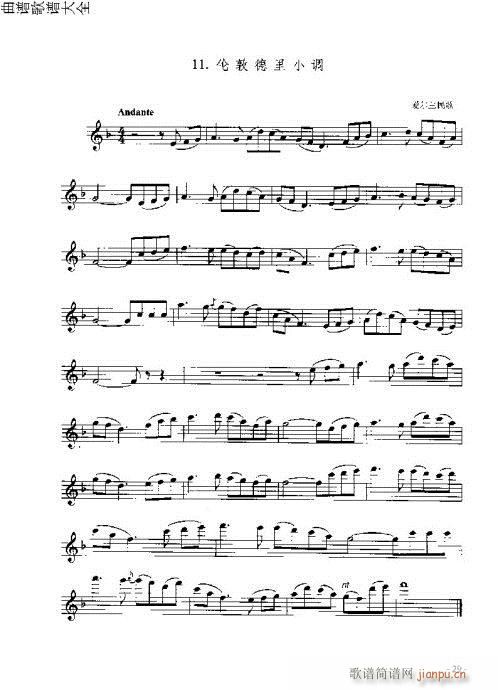 长笛入门与演奏21-40页(笛箫谱)9