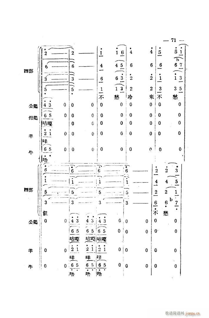 生产大合唱 完整本(九字歌谱)63