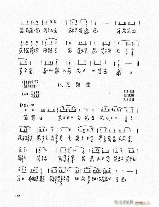 怎样弹古琴81-94(十字及以上)10