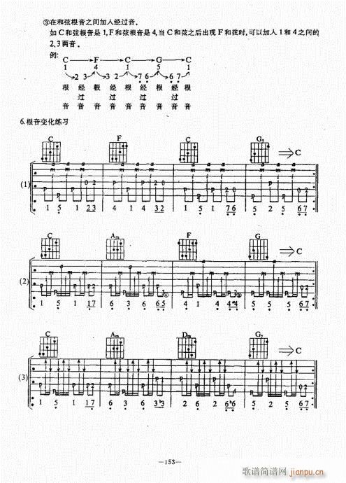 民谣吉他经典教程141-180(吉他谱)13