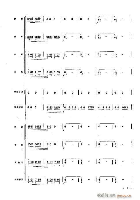 前言1-20(總譜)11