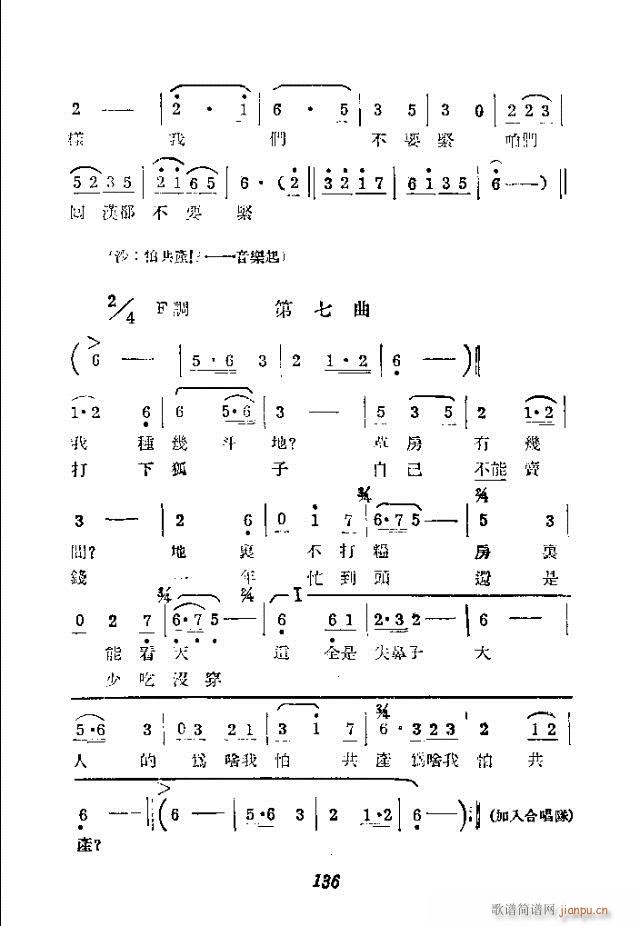 如兄如弟(四字歌谱)16