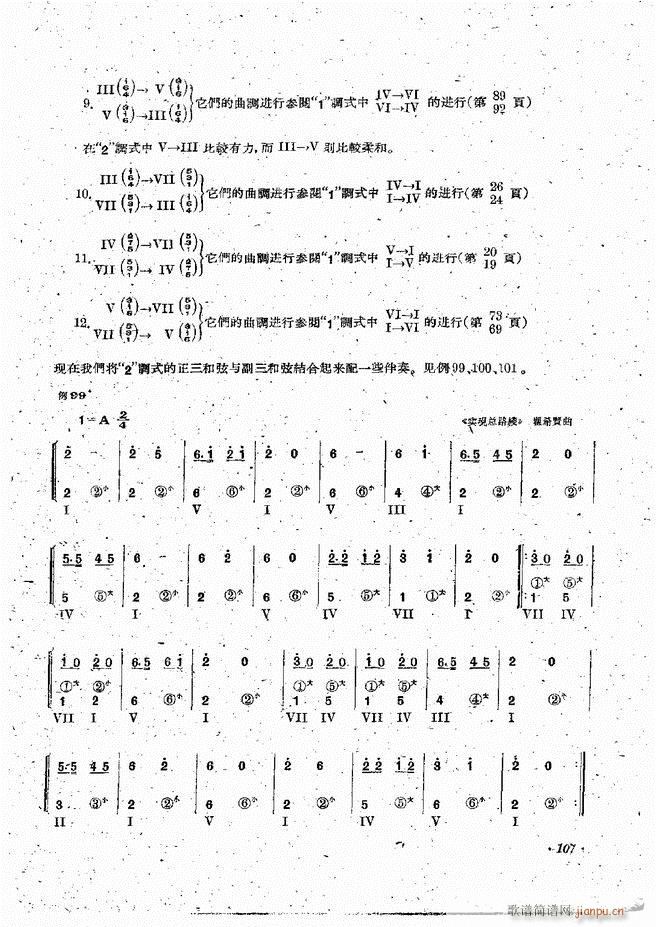 手风琴伴奏编配法 61 120(手风琴谱)47