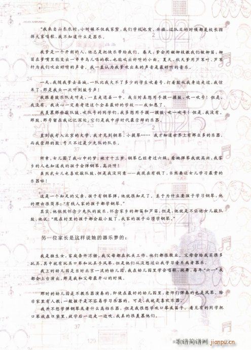 孩子学什么乐器好？61-80(十字及以上)19