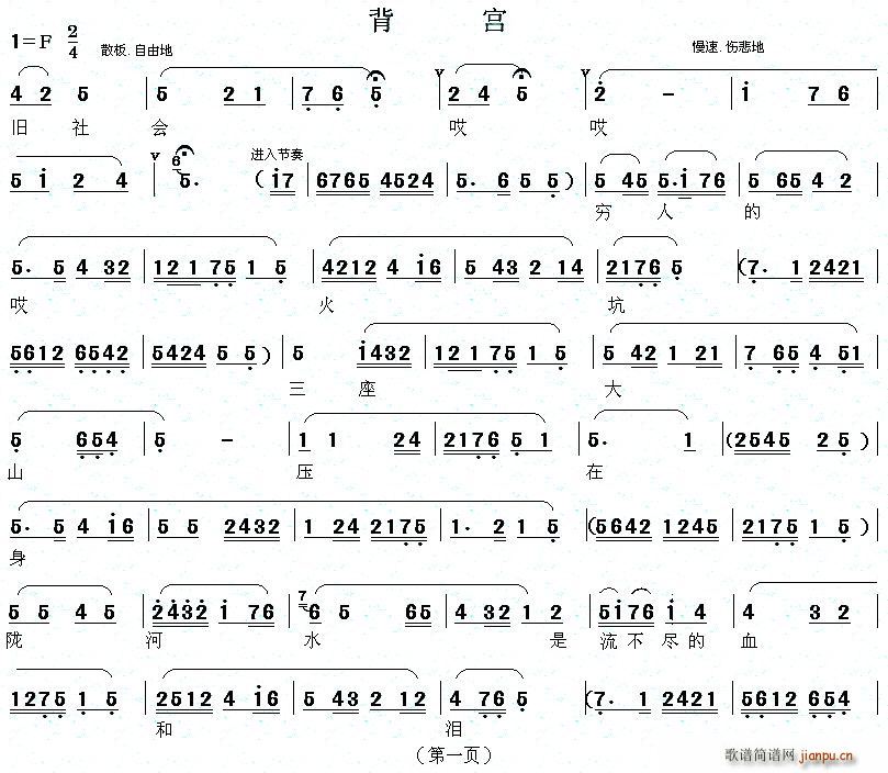 [眉户]眉户调谱例(九字歌谱)13